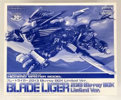 ゾイド　コトブキヤHMM ブレードライガー2013 Blu-ray BOX限定 ゾイド コトブキヤHMM ブレードライガー2013 Blu-ray BOX限定 - メルカリ