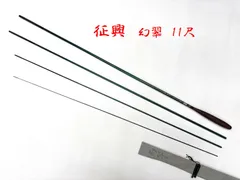 2026年最新】征興 幻の人気アイテム - メルカリ