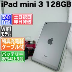 バッテリー98% iPad Pro 9.7インチ 32GB グレイ 白ロム 中古 本体 動作