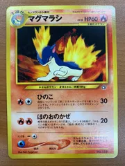 2026年最新】マグマラシ psaの人気アイテム - メルカリ