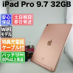 SIMフリー 本体 iPad Pro 9.7 32 GB 078G5 シルバー - メルカリ