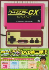 2026年最新】ゲームセンターCX DVD-BOX 7の人気アイテム - メルカリ