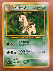美品 ベイリーフ_プレミアムファイル PROMO 第1世代 1996~1999 - メルカリ