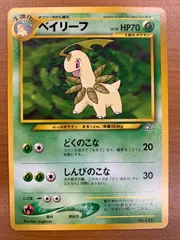 状態B ベイリーフ 旧裏 LV.33 どくのこな ポケカ ポケモンカード ポケモンのサムネイル