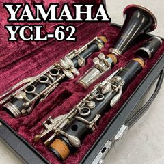 極美品☆ヤマハ YCL-62 クラリネット☆クリーニング・全タンポ交換