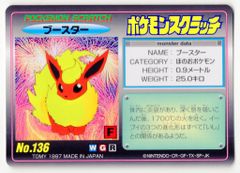 ポケットモンスター カードダス ブースター FILE No.136 - メルカリ