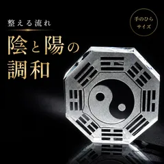 2026年最新】太極八卦の人気アイテム - メルカリ