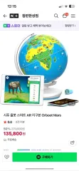 オールボット AR グローブのサムネイル