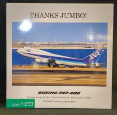 全日空商事 1/200B747-400Dマリンジャンボ - メルカリ