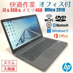 初心者向け✨DVD・大容量・オフィス◇黒◇すぐ使えるノートパソコン