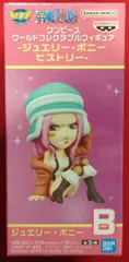 BANDAI SPIRITS WCF ワンピース ジュエリー・ボニー ヒストリー B ジュエリー・ボニー (帽子)