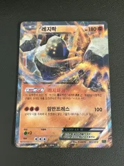 2026年最新】レジロックスターの人気アイテム - メルカリ