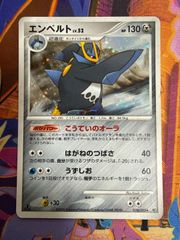 K*)様 エンペルトLV52 破空の激闘 - メルカリ