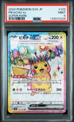 2026年最新】ピカチュウex psa10 srの人気アイテム - メルカリ