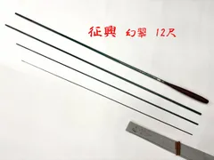 2026年最新】征興 幻の人気アイテム - メルカリ