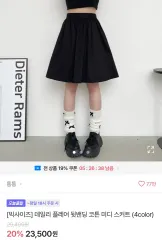 デイリー フレア ウエスト後ろゴム コットン ミディ スカート