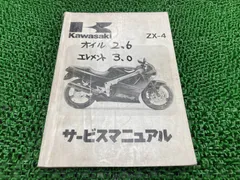 2026年最新】kawasaki ZX-10 サービスマニュアルの人気アイテム - メルカリ