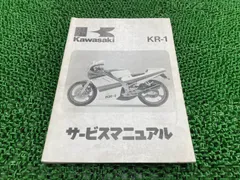 2026年最新】klx125 サービスマニュアルの人気アイテム - メルカリ