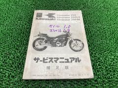 スズキ ジェンマ250 サービスマニュアル UL250K8 スズキ ジェンマ250 サービスマニュアル UL250K8 - メルカリ