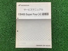 2026年最新】CB400 サービスマニュアルの人気アイテム - メルカリ