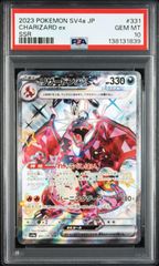 PSA10・ワンオーナー】ブルマ SB01-045 Lパラレル マンガブースター