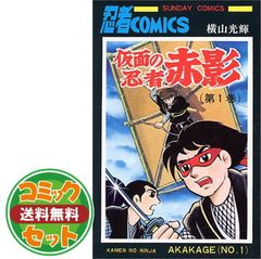 裁断済 横山光輝4作品 全巻セット - メルカリ
