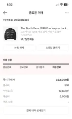 THE NORTH FACE ザノースフェイス ヌプシ M