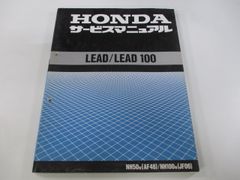 ホンダ ホーネット250 サービスマニュアル　と　パーツリスト ホンダ（HONDA） ホーネット250 サービスマニュアル 正規 中古 バイク