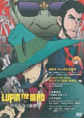 2026年最新】LUPIN THE IIIRD 次元大介の墓標の人気アイテム - メルカリ