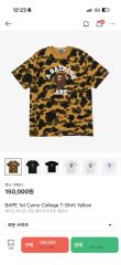 京都限定 A BATHING APE 永楽屋 手ぬぐい CAMO エイプ カモ柄 - メルカリ
