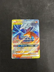 2026年最新】レシラム＆リザードンGX 097/095 SAの人気アイテム - メルカリ