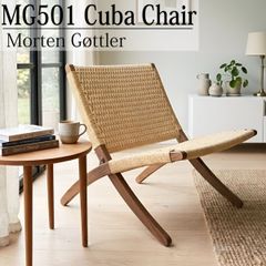 【2026年購入美品】Cuba Chairラウンジチェア ベージュ 2026年購入美品】Cuba Chairラウンジチェア ベージュ - メルカリ