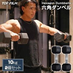 ダンベル 鉄アレイ 20kg 2個セット 40kg六角ダンベル 筋トレB623