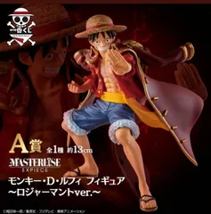 一番くじ ワンピース Legends over Time A賞 モンキー・D・ルフィ フィギュア～ロジャーマントver.～ サイズ:約13cm【2週間以内発送】