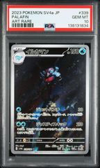 PSA10・ワンオーナー】ブースターex SAR テラスタルフェスex sv8a