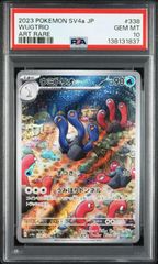 【PSA10】ブースターex SAR テラスタルフェス ワンオーナー品 PSA10]ブースターex SAR テラスタルフェスex 202/187 【公式通販】