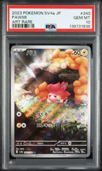 ポケモンカード　イーブイ　AR クリムゾンヘイズ　PSA10 イーブイ AR(クリムゾンヘイズ)の買取価格推移と値段相場・PSA10