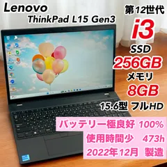 2026年最新】ThinkPad L15 gen3の人気アイテム - メルカリ
