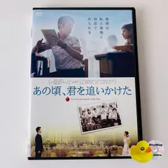 2026年最新】あの頃、君を追いかけた 台湾の人気アイテム - メルカリ