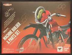 반다이 SHFiguarts 가면 라이더 빌드 머신 빌더 & 부품 세트
