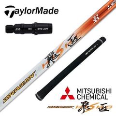 【TMスリーブ付】ドラコン406Ｙ日本一の飛び系! 三菱ケミカル ドラコン飛匠 キャロウェイスリーブ付 飛距離最優先 三菱ケミカル製ドラコン飛匠