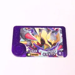 ポケモンフレンダ　スーパートレジャー　ギラティナ　 【中古】【C12】