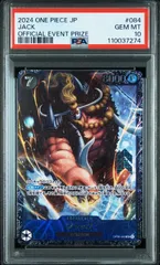 【PSA10・ワンオーナー品】フラッグシップ ジャック パラレル ワンピースカードのサムネイル
