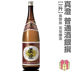 【日本酒】【1本】1800ml 真澄 普通酒 銀撰 赤ラベル（箱無 常温発送）全国金賞受賞蔵 宮坂醸造 (長野県)【沖縄・離島配送不可】のサムネイル