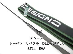 2026年最新】designo ロッドの人気アイテム - メルカリ