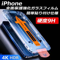 iPhone 투명 필름 유리 필름 강화 유리 전면 보호 보호 필름 스마트폰 필름 액정 보호 충격 흡수 지문 방지 투과율 높은 화면 보호 필름 iPhone17 17Pro 17e 16Pro 16e 14 13Pro 13
