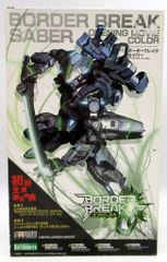 訳アリ】コトブキヤ 1/35 ボーダーブレイクエアバースト シュライクV型