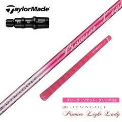 新品 テーラーメイド用スリーブ付 Premier Light Lady シャフト - メルカリ