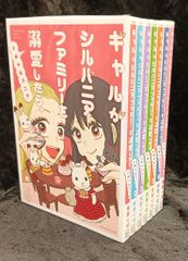 ギャルがシルバニアファミリーを弱愛したら。 1巻〜7巻 - メルカリ
