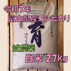 H-a様用 令和7年度 兵庫県産コシヒカリ 30キロ 玄米 - メルカリ